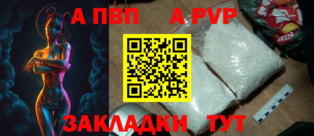 Alfa_PVP крисы CK Старая Купавна