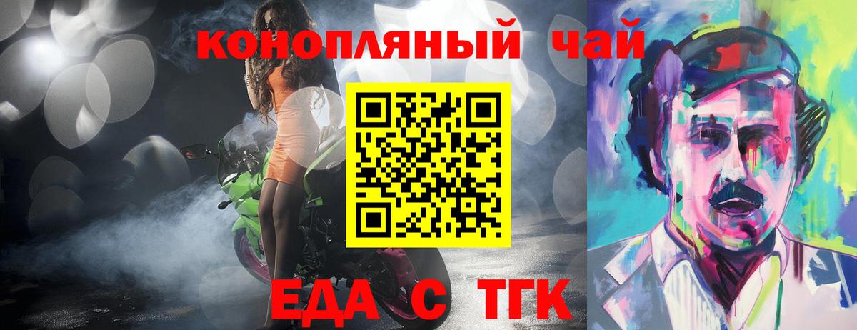 Cannafood марихуана  Вход с VPN  Старая Купавна 