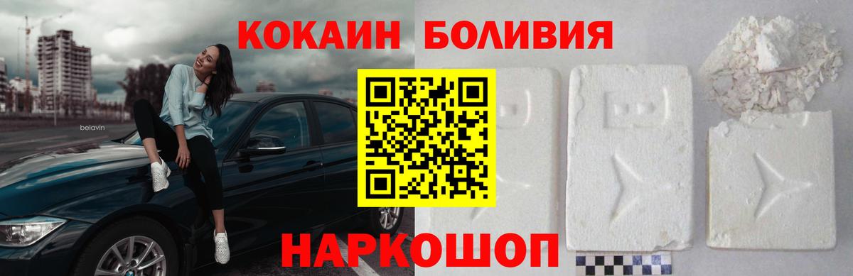 COCAIN Эквадор  Старая Купавна 