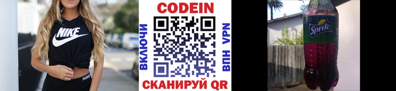 сайты даркнета какой сайт  Старая Купавна  Кодеин Purple Drank 