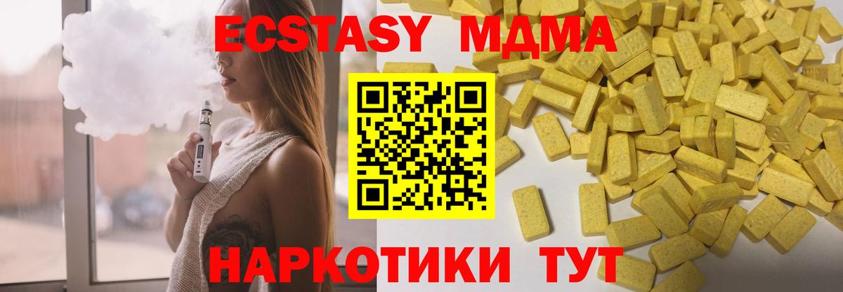 Экстази  Старая Купавна  хочу   Ecstasy ешки 