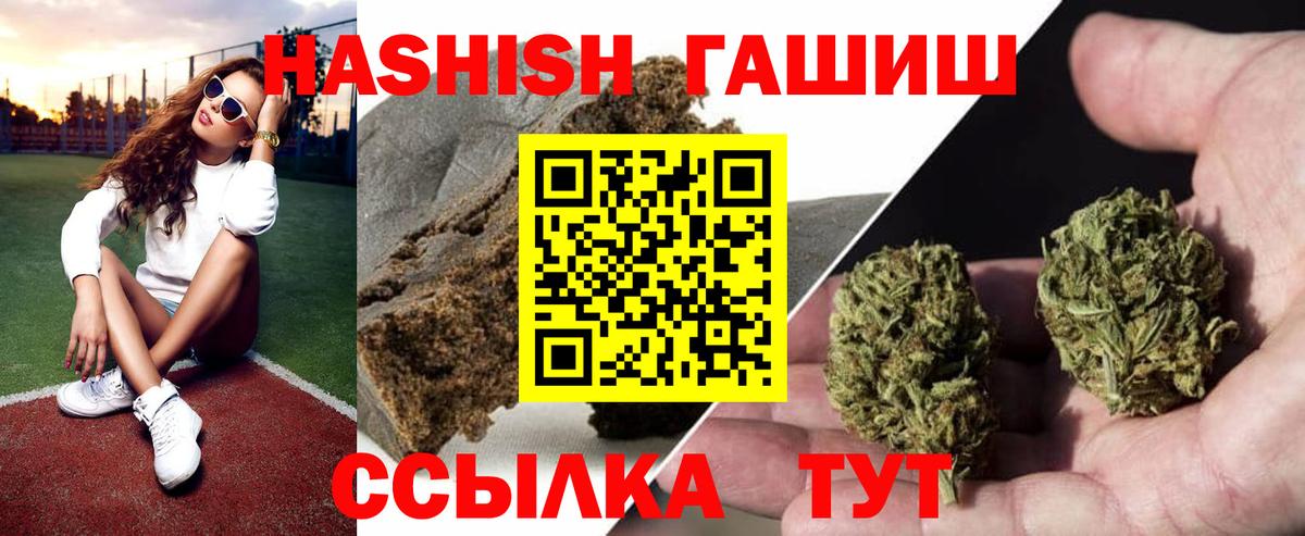 ГАШИШ  ГАШ хэш  ГАШИШ Изолятор  Вход с VPN  Старая Купавна 