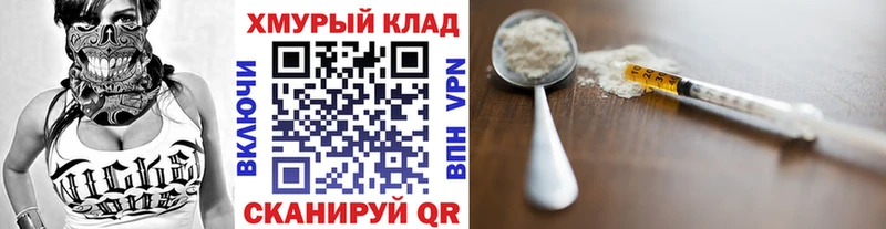 Героин белый  где можно купить наркотик  Старая Купавна 