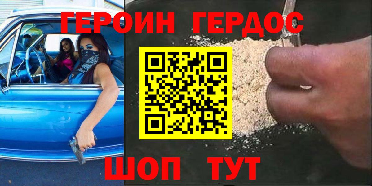 Героин афганец Старая Купавна