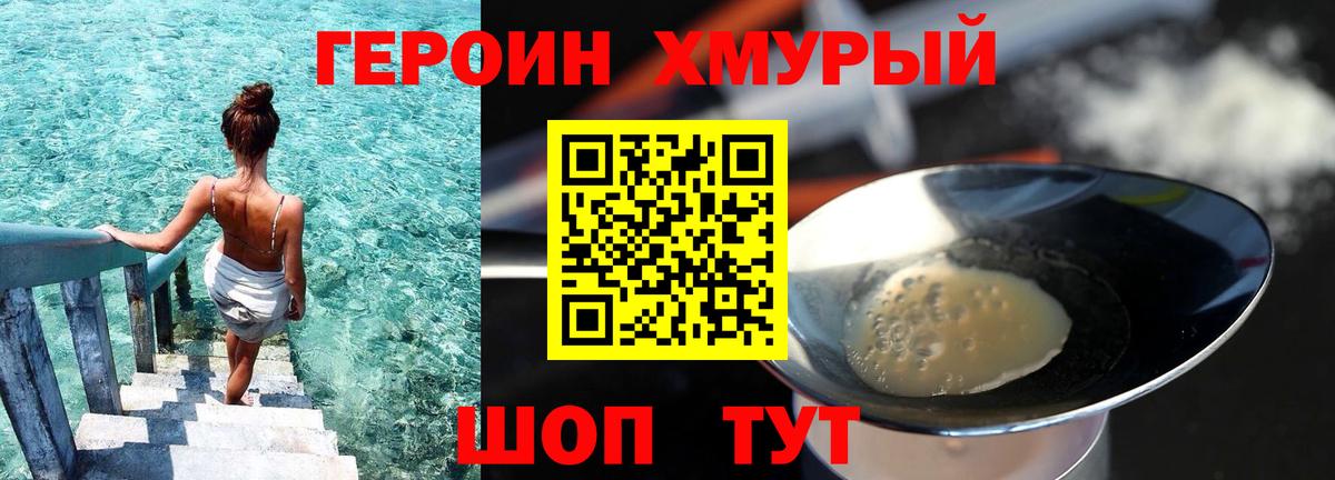 Старая Купавна  ГЕРОИН Афган  Вход с VPN 