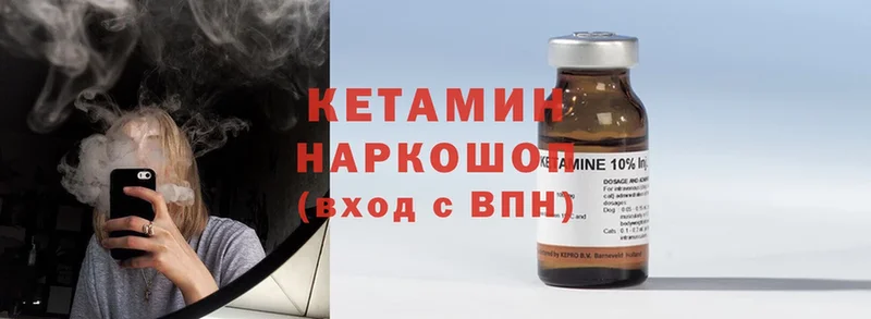 Кетамин ketamine  где найти наркотики  Старая Купавна 