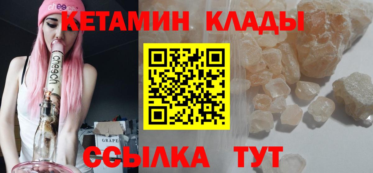 КЕТАМИН VHQ  Старая Купавна  Кетамин VHQ 