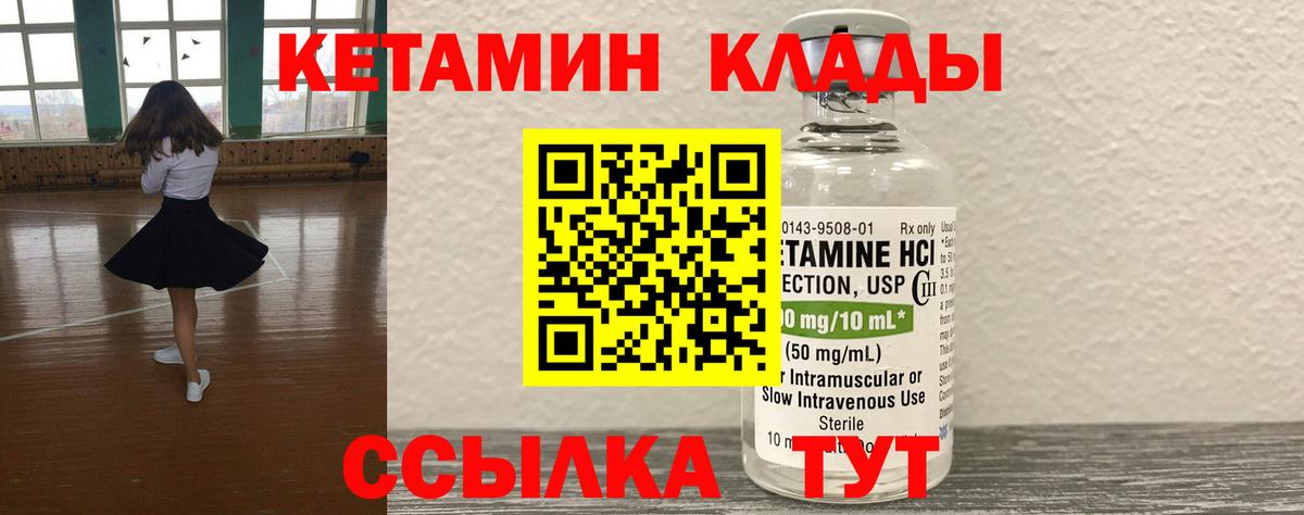 Кетамин ketamine Старая Купавна