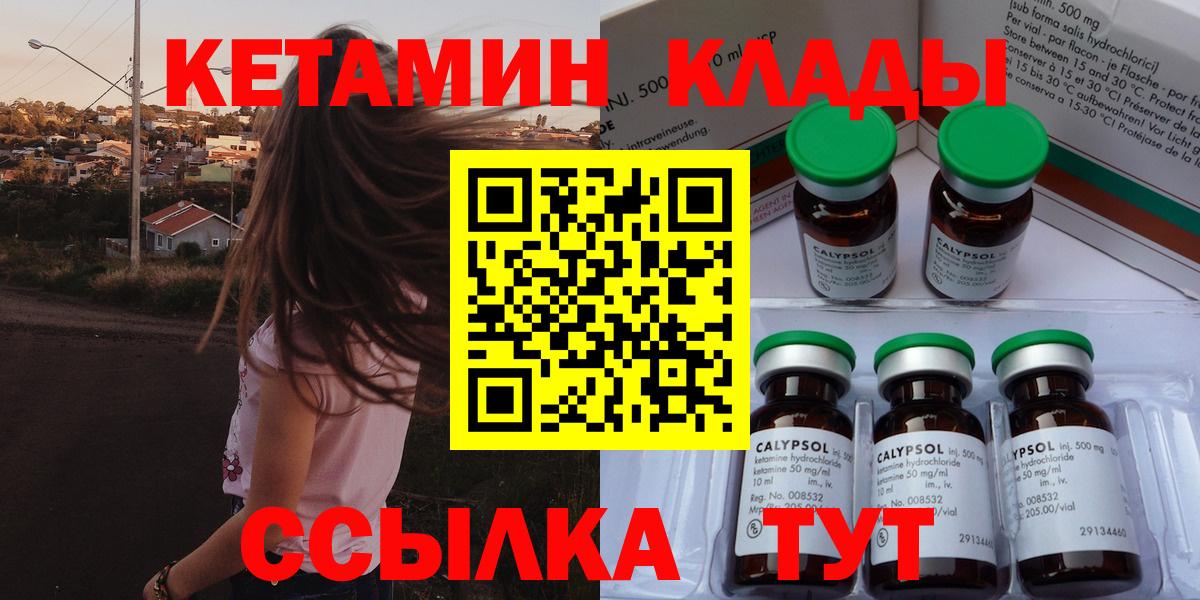 Старая Купавна  КЕТАМИН ketamine  Кетамин ketamine  Вход с VPN 
