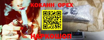 кокаин премиум Балахна