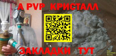 таблы Балаково