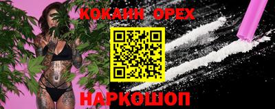 кокаин премиум Балахна