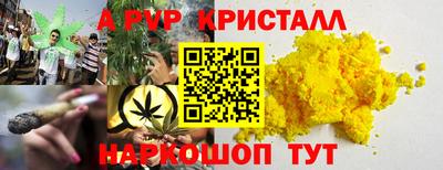 альфа пвп Апшеронск