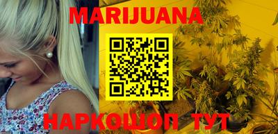 каннабис Апрелевка