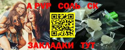 альфа пвп Апшеронск