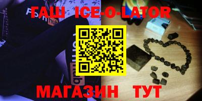 синтетический гашиш Аргун