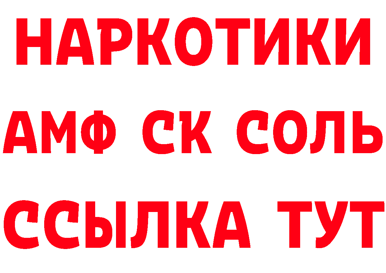 АМФЕТАМИН Розовый зеркало площадка hydra Старая Купавна