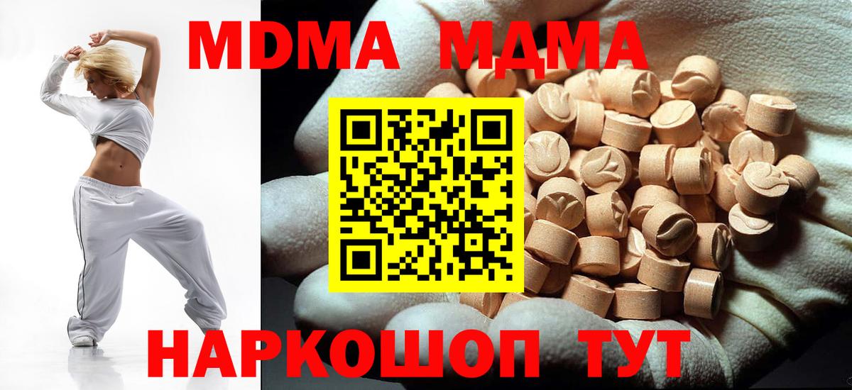 MDMA VHQ  МДМА VHQ  MDMA  Старая Купавна 