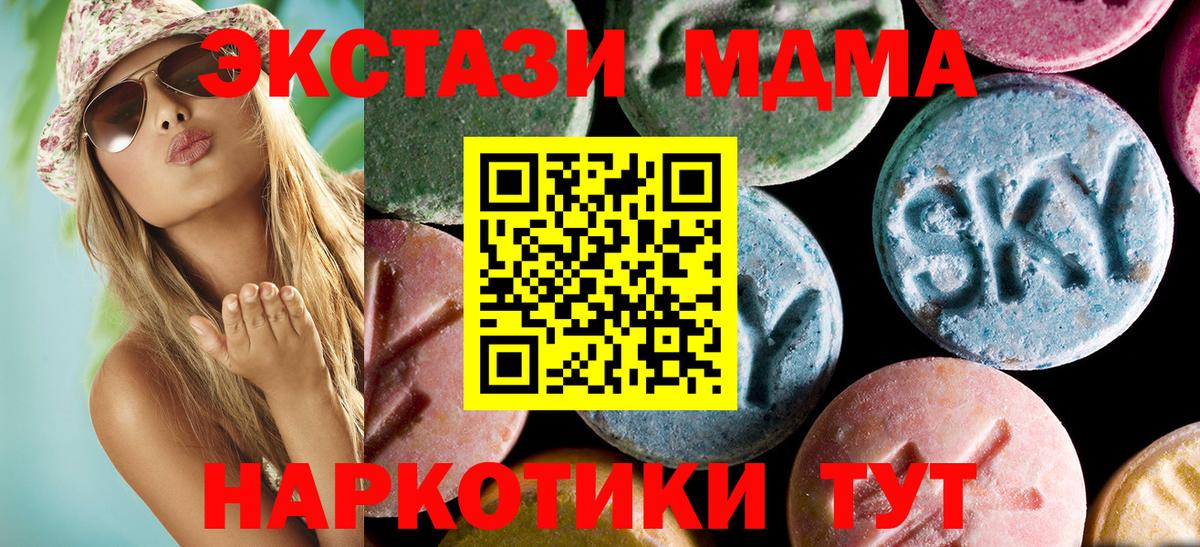 МДМА кристаллы  MDMA кристаллы  MDMA  Старая Купавна  Вход с VPN 