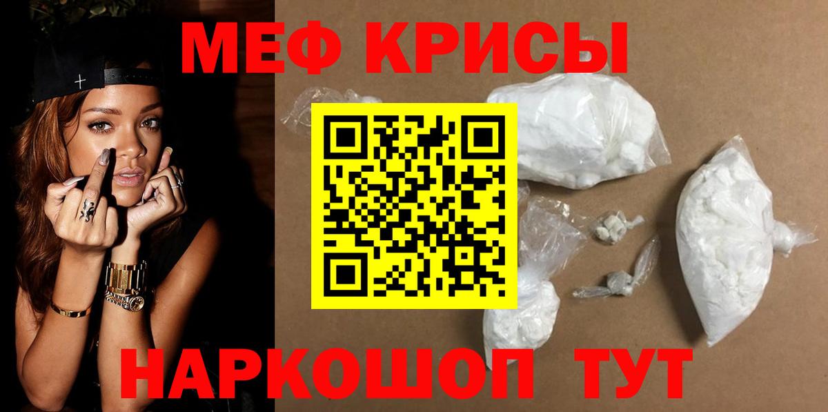 МЯУ-МЯУ VHQ  Вход с VPN  МЕФ  МЕФ мука  Старая Купавна 