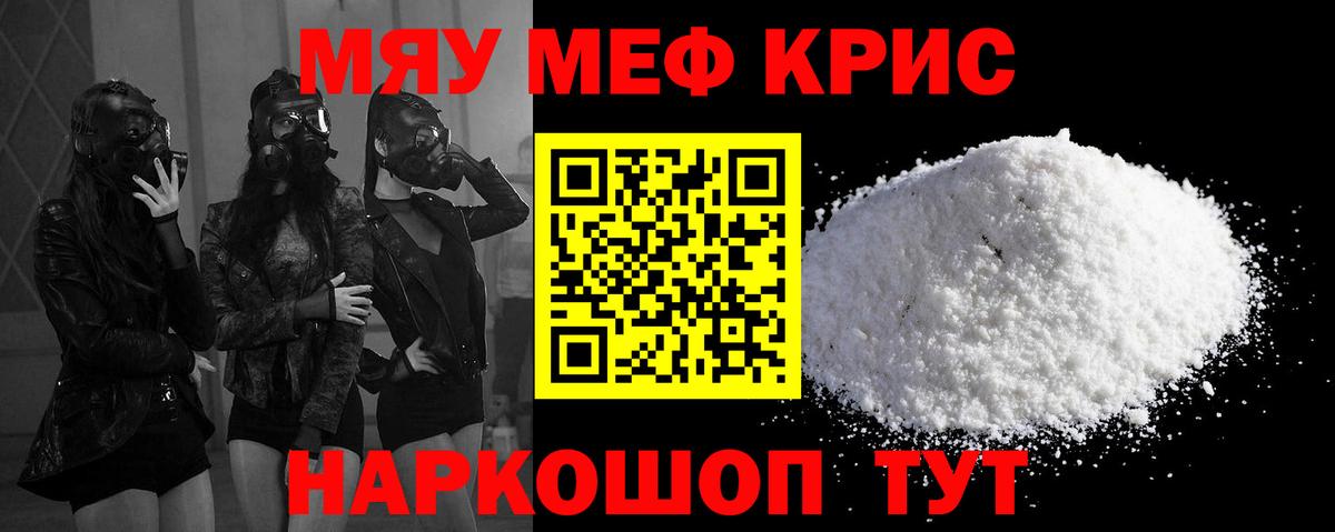 Мефедрон мука Старая Купавна