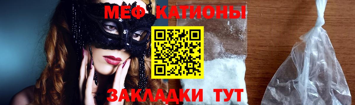 Меф мяу мяу  МЯУ-МЯУ VHQ  Меф  Старая Купавна 