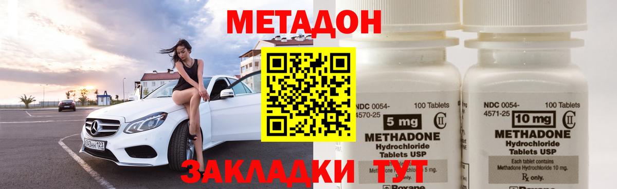 Метадон methadone  Вход с VPN  Старая Купавна 