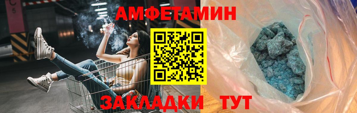 Метамфетамин пудра Старая Купавна