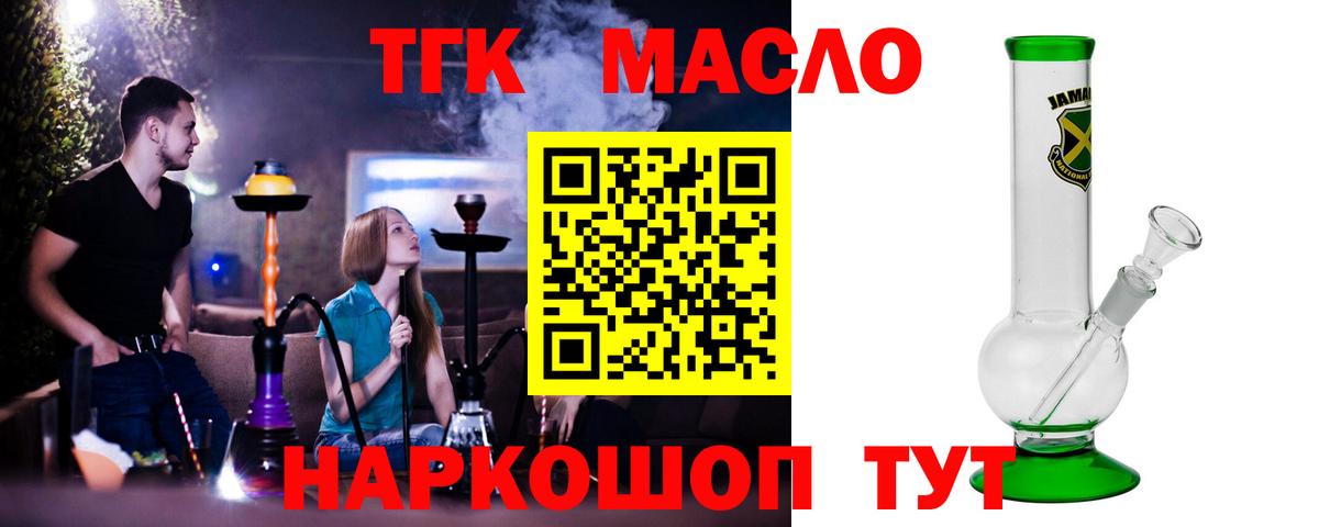 ТГК вейп  Вход с VPN  Старая Купавна 