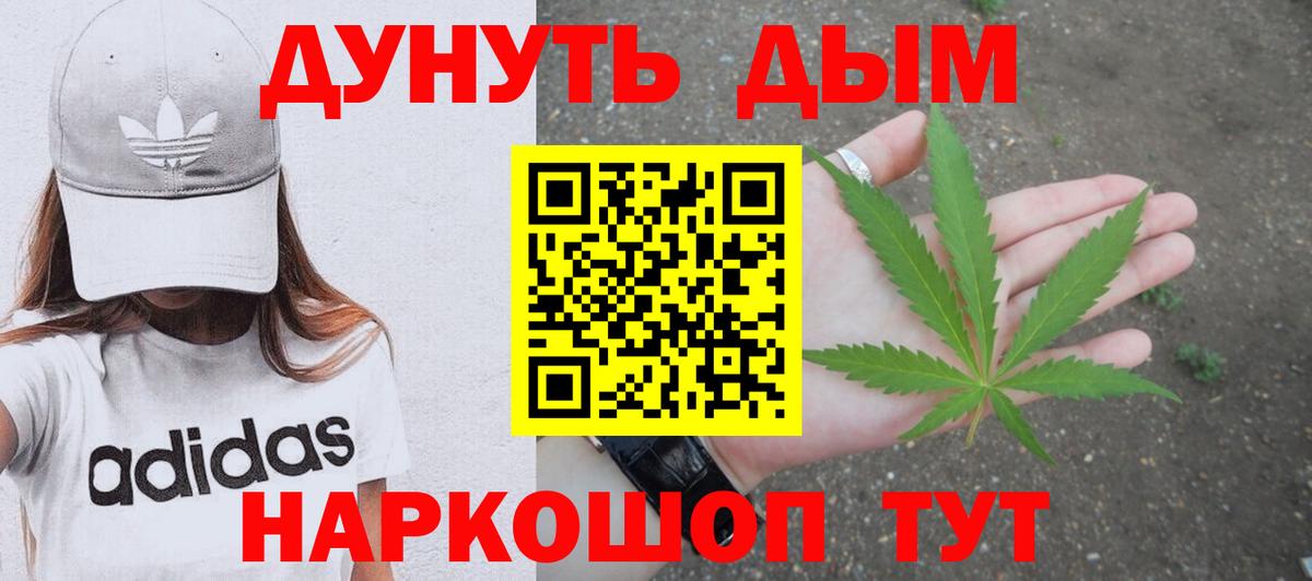 Канабис Bruce Banner Старая Купавна