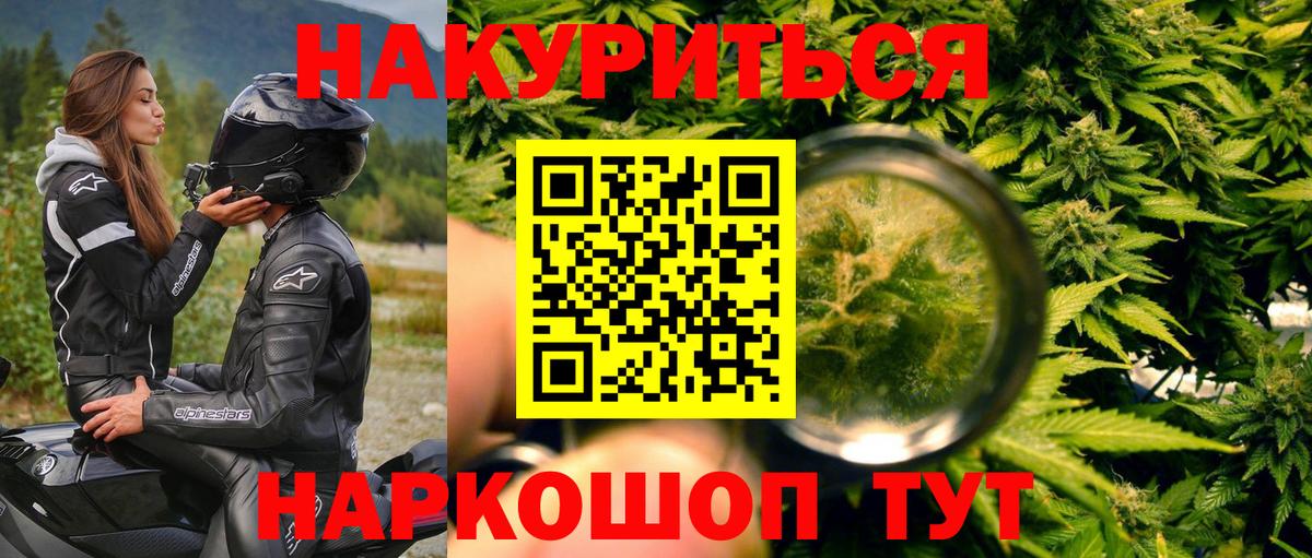 Бошки марихуана SATIVA & INDICA  Вход с VPN  Марихуана Ganja  Канабис марихуана  Конопля марихуана  Старая Купавна 